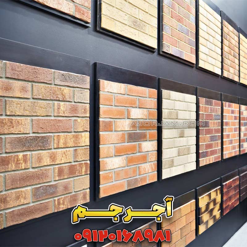 عوامل مؤثر بر هزینه آجر نما نسوز