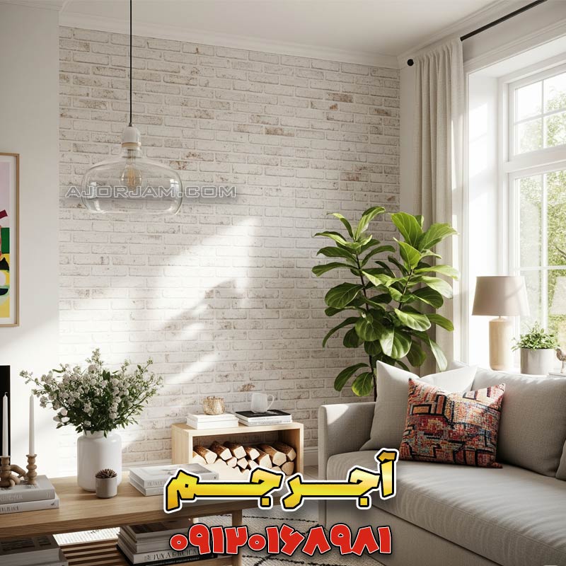 آجر نما نسوز در دکوراسیون داخلی