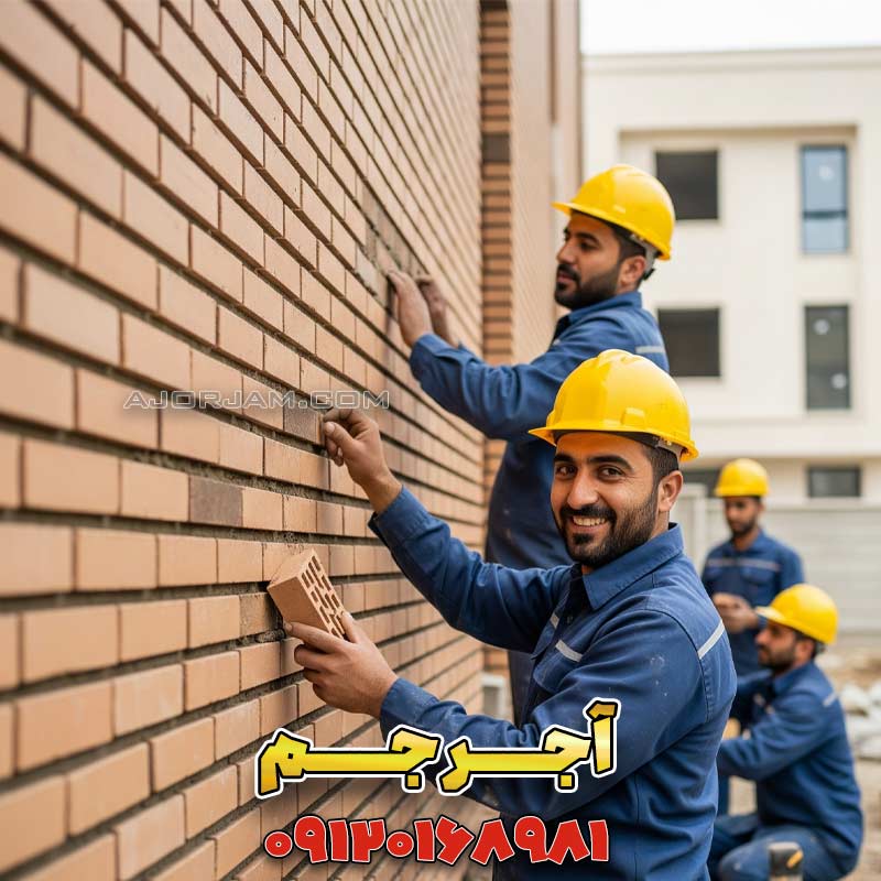 چگونه آجر نما نسوز آجر جم ریسک‌های بیمه‌ای را کاهش می‌دهد؟