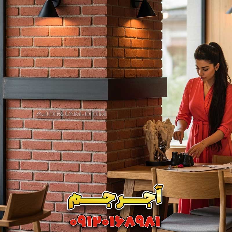 آجر دکوراتیو، دیوار آجری داخلی، دکوراسیون با آجر، ایده برای دیوار پذیرایی