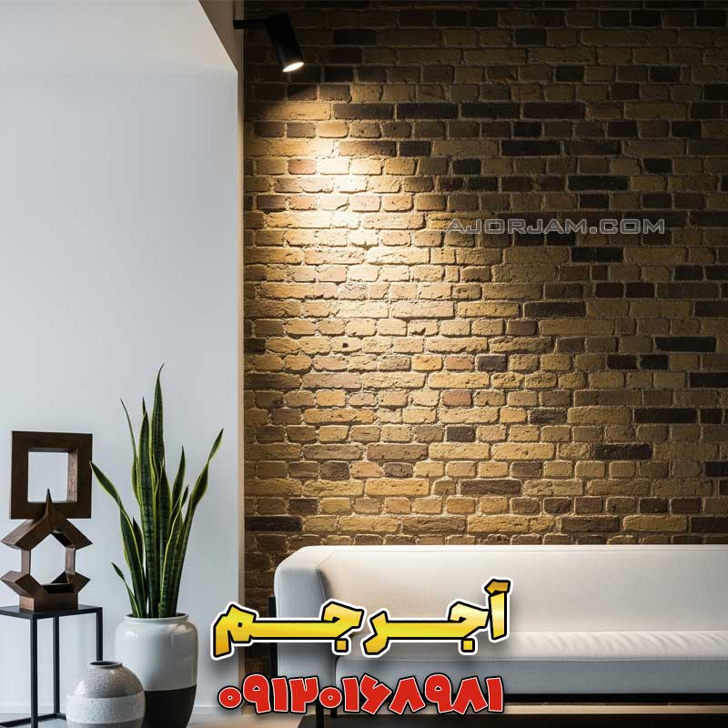 آجر دکوراتیو، دیوار آجری داخلی، دکوراسیون با آجر، ایده برای دیوار پذیرایی