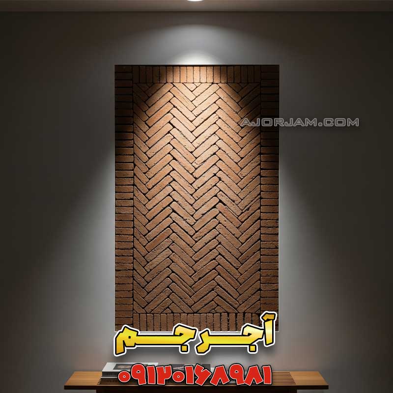 آجر دکوراتیو، دیوار آجری داخلی، دکوراسیون با آجر، ایده برای دیوار پذیرایی