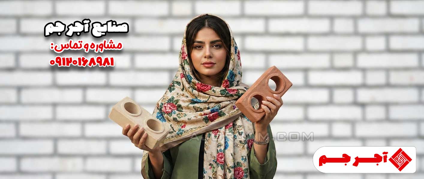 آجر پازلی