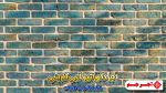 آجر هلندی