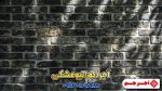 آجر آنتیک داخلی