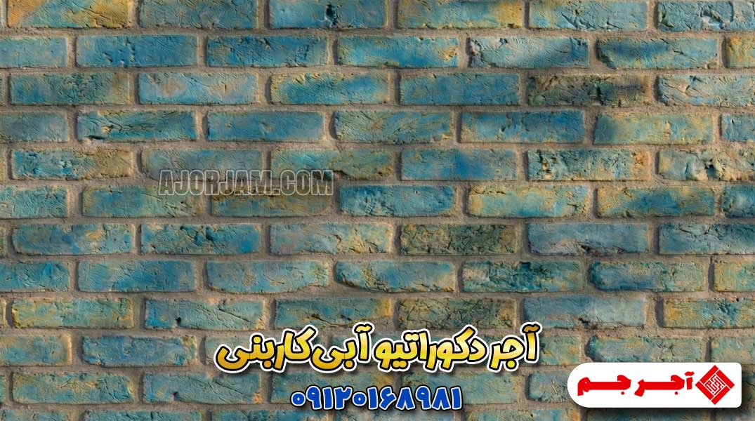 نمای آجر دکوراتیو هلندی رستیک آبی کاربنی با نورپردازی گرم