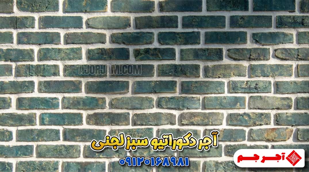 آجر هلندی