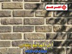 آجر دکوراتیو قهوه‌ای