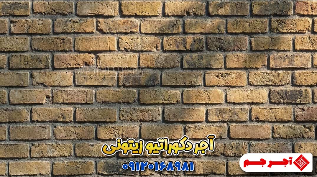 اجرای آجر دکوراتیو هلندی رستیک زیتونی در فضای داخلی