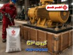 گروت اپوکسی G3 برای ماشین‌آلات صنعتی