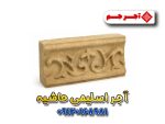 آجر قزاقی اسلیمی حاشیه