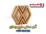 آجر سنتی طرح ویهان