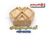 آجر سنتی مهری ویهان شش ضلعی