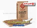 بافت کاهگل سنتی آماده جم