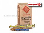 کاهگل سنتی آماده جم ۲۵ کیلویی