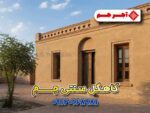 نمای کاهگلی اقامتگاه بوم‌گردی