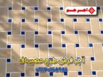 آجر فرش طرح حصیرباف