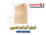 آجر گرده اسبی قزاقی