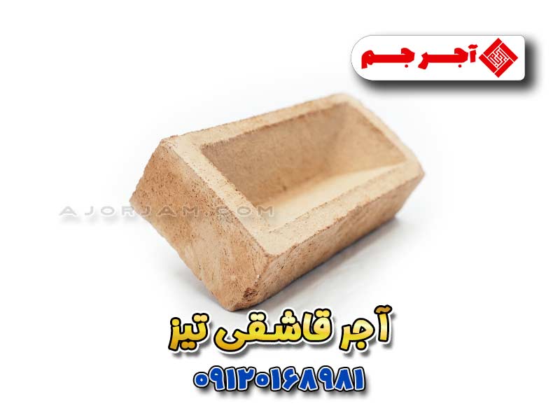 آجر قاشقی تیز کتیبه‌ای مناسب حاشیه نما، قاب‌بندی و کتیبه آجری