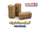 آجر مهری حاشیه طرح گیسوباف کوچک