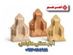 آجر سنتی مقرنس ۸×۱۸.۵×۲۸