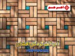 آجر کف گره گل‌افشان