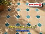 محوطه‌سازی با آجر فرش هشت و چهار