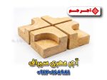 آجر مهری سیراف