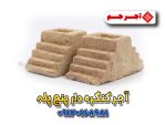 آجر کنگره دار پنج پله