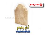 آجر رخبام سنتی